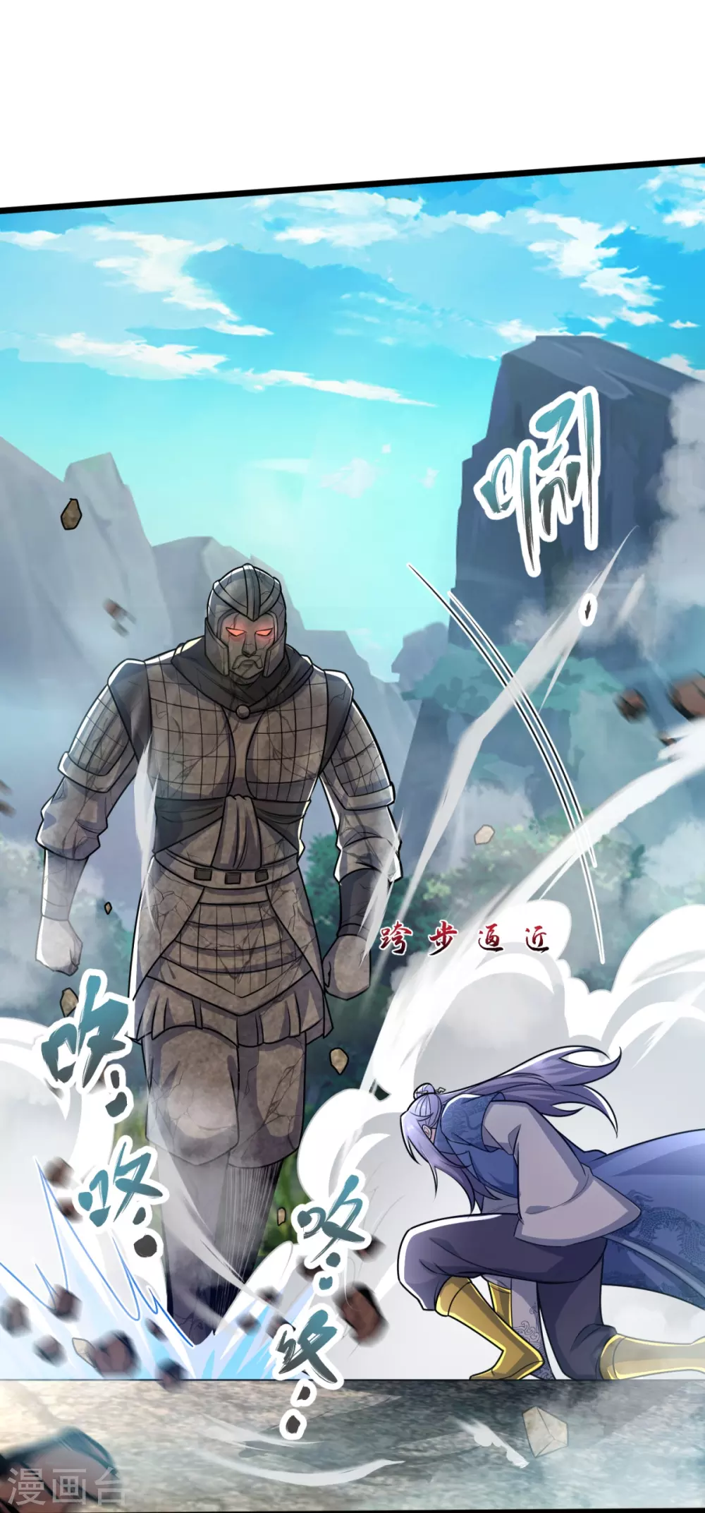第18话 什么鬼东西？ 第23页