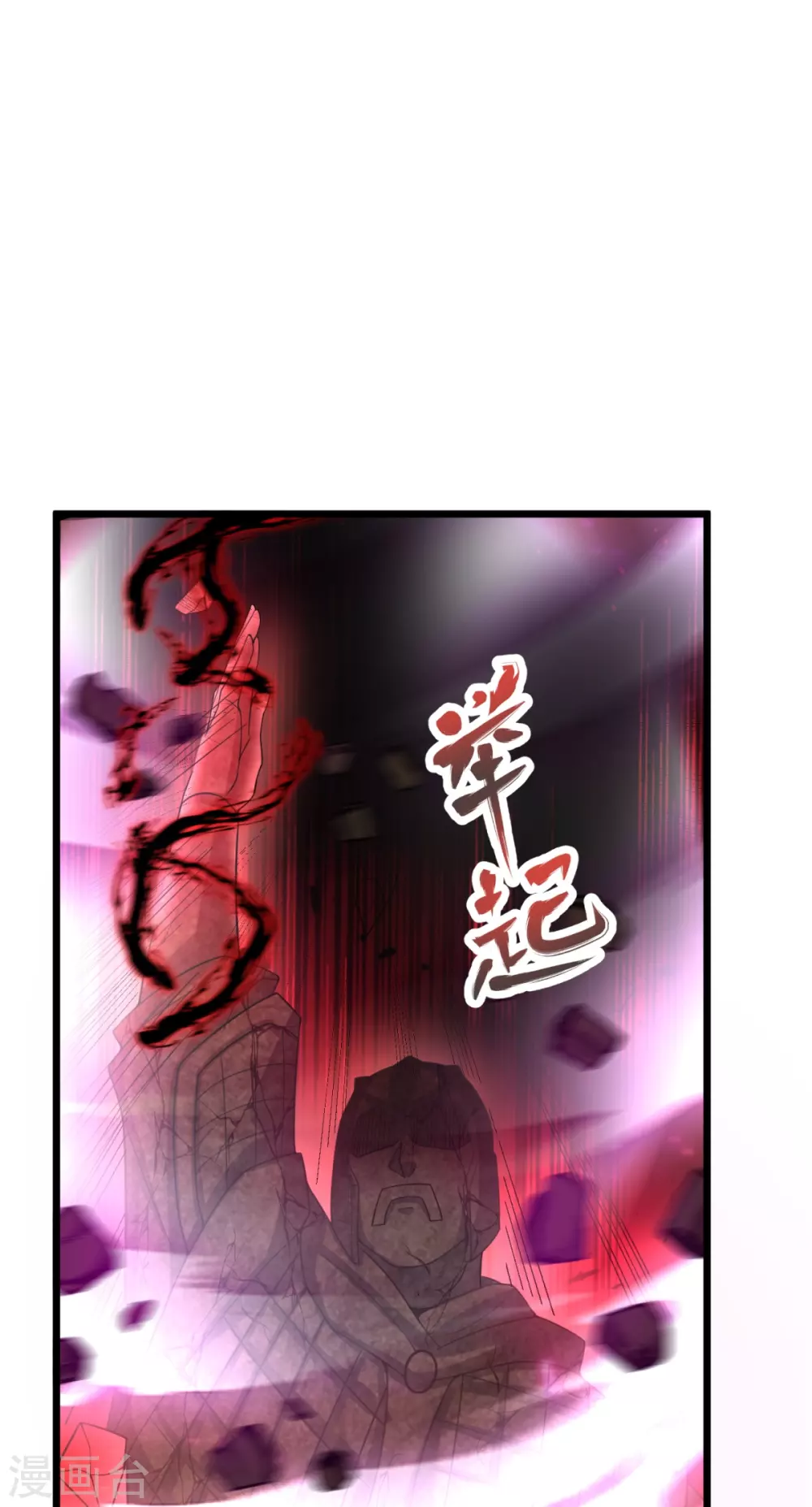 第18话 什么鬼东西？ 第34页