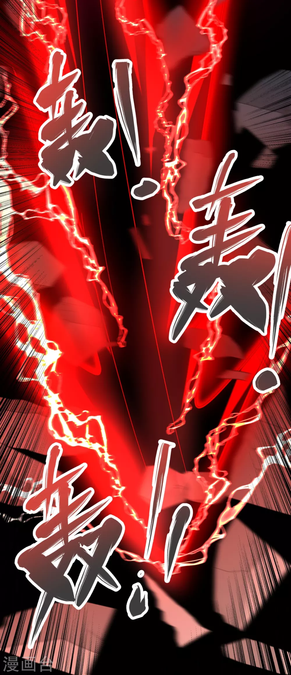 第18话 什么鬼东西？ 第37页