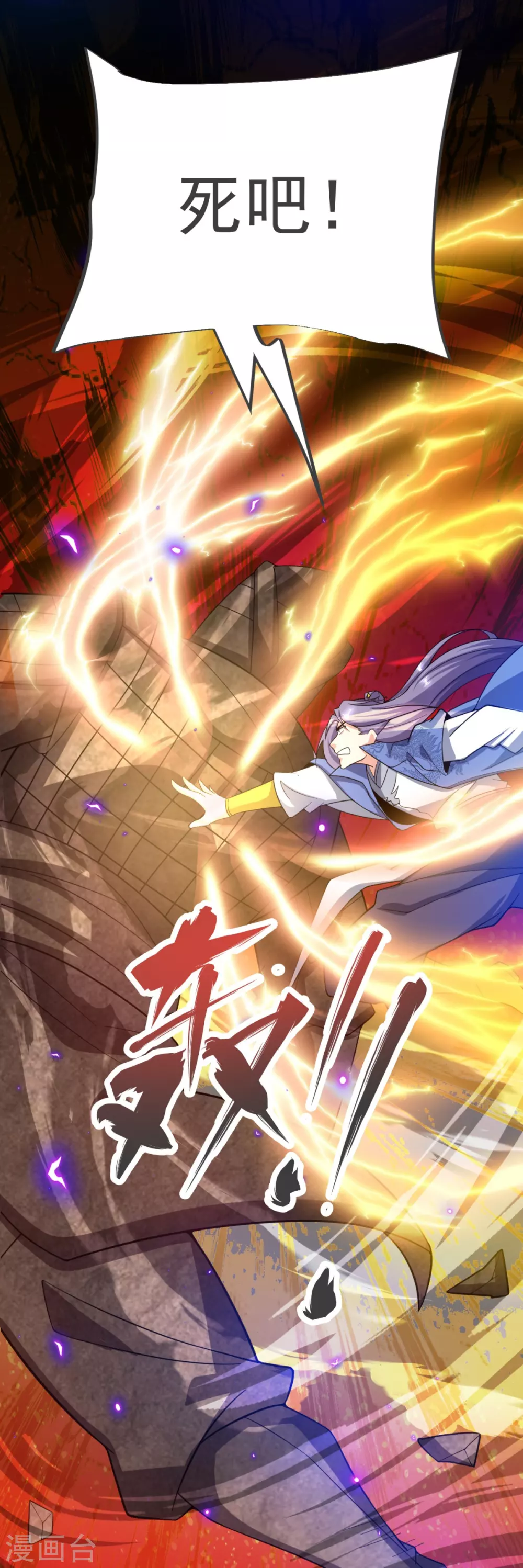第18话 什么鬼东西？ 第39页