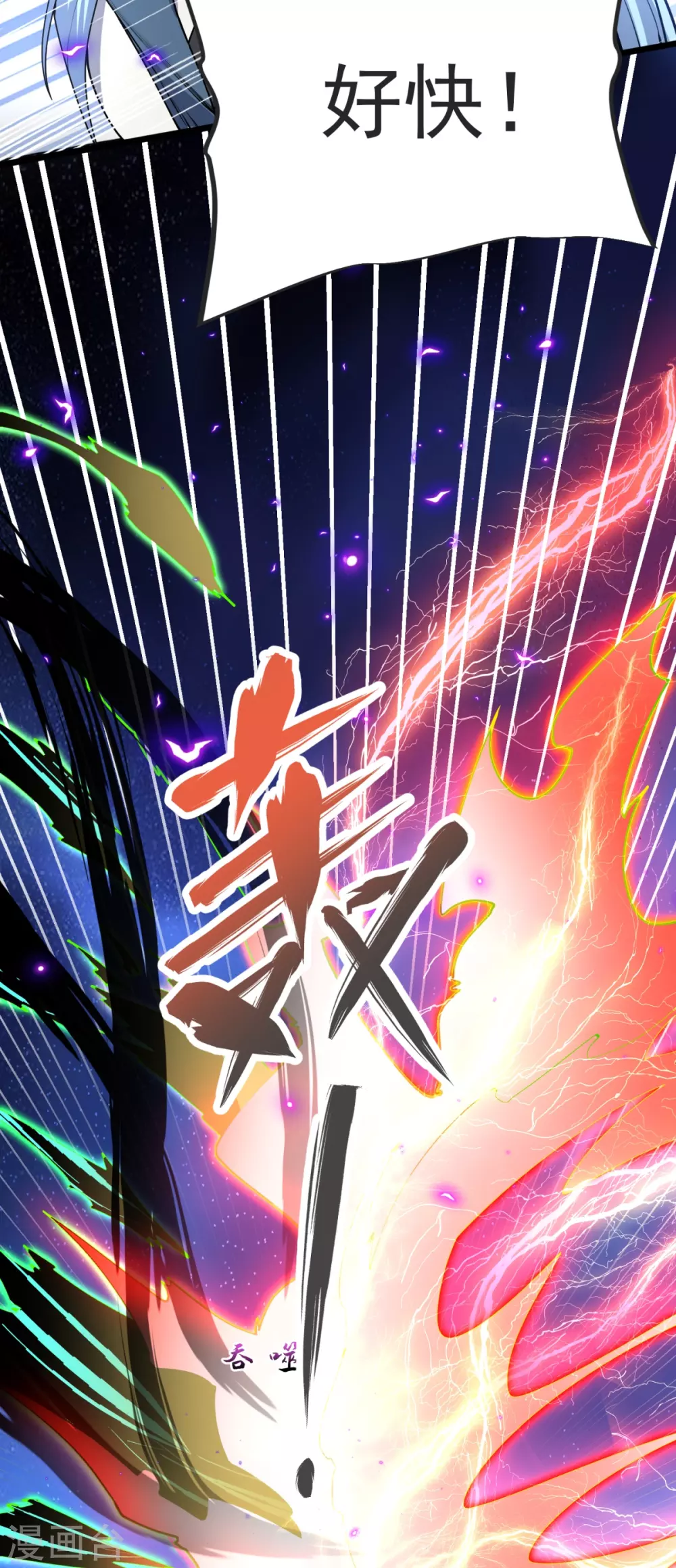 第17话 今日就是你的死期！ 第13页