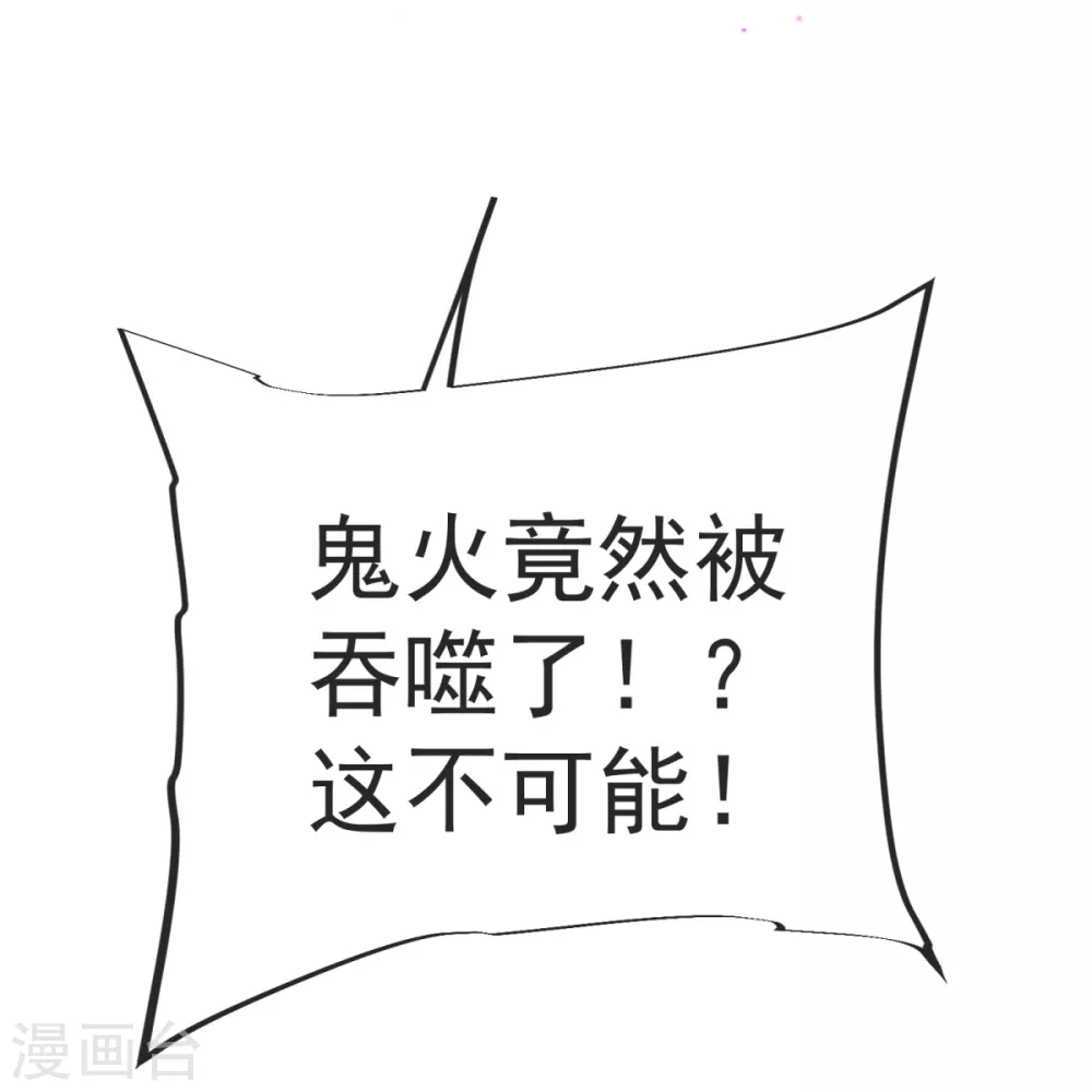 第17话 今日就是你的死期！ 第16页