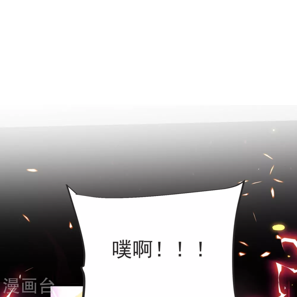 第17话 今日就是你的死期！ 第17页