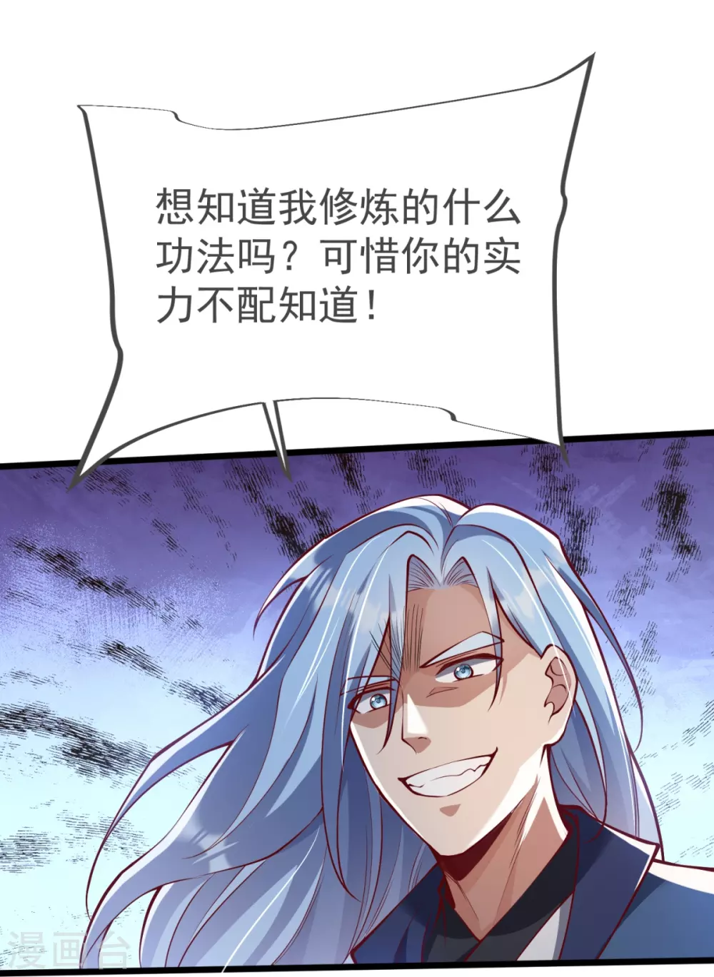 第17话 今日就是你的死期！ 第28页