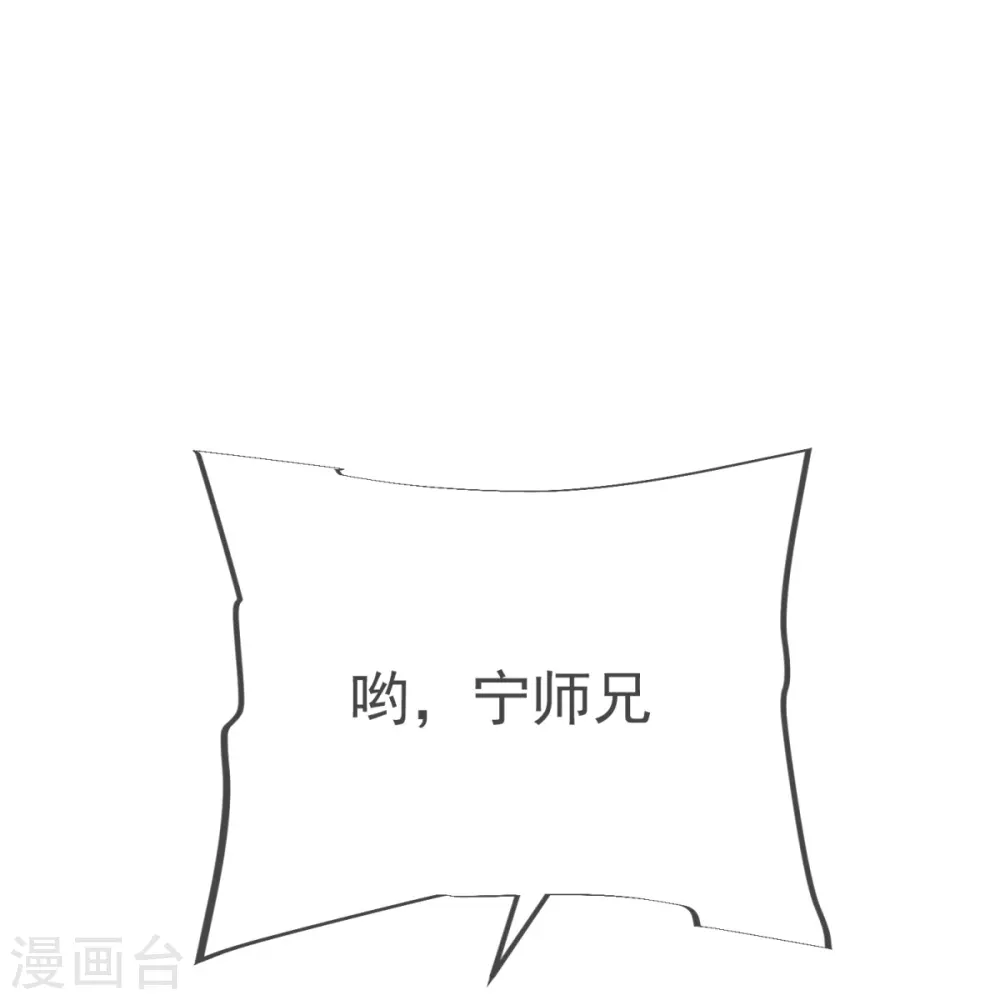 第17话 今日就是你的死期！ 第29页