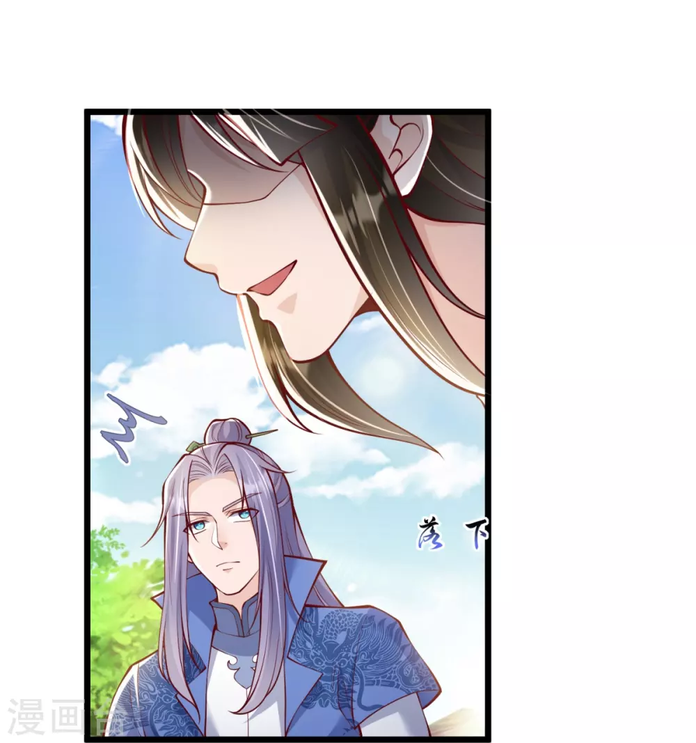 第17话 今日就是你的死期！ 第30页