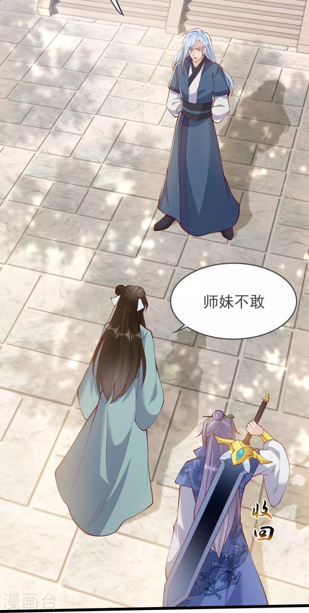 第17话 今日就是你的死期！ 第33页