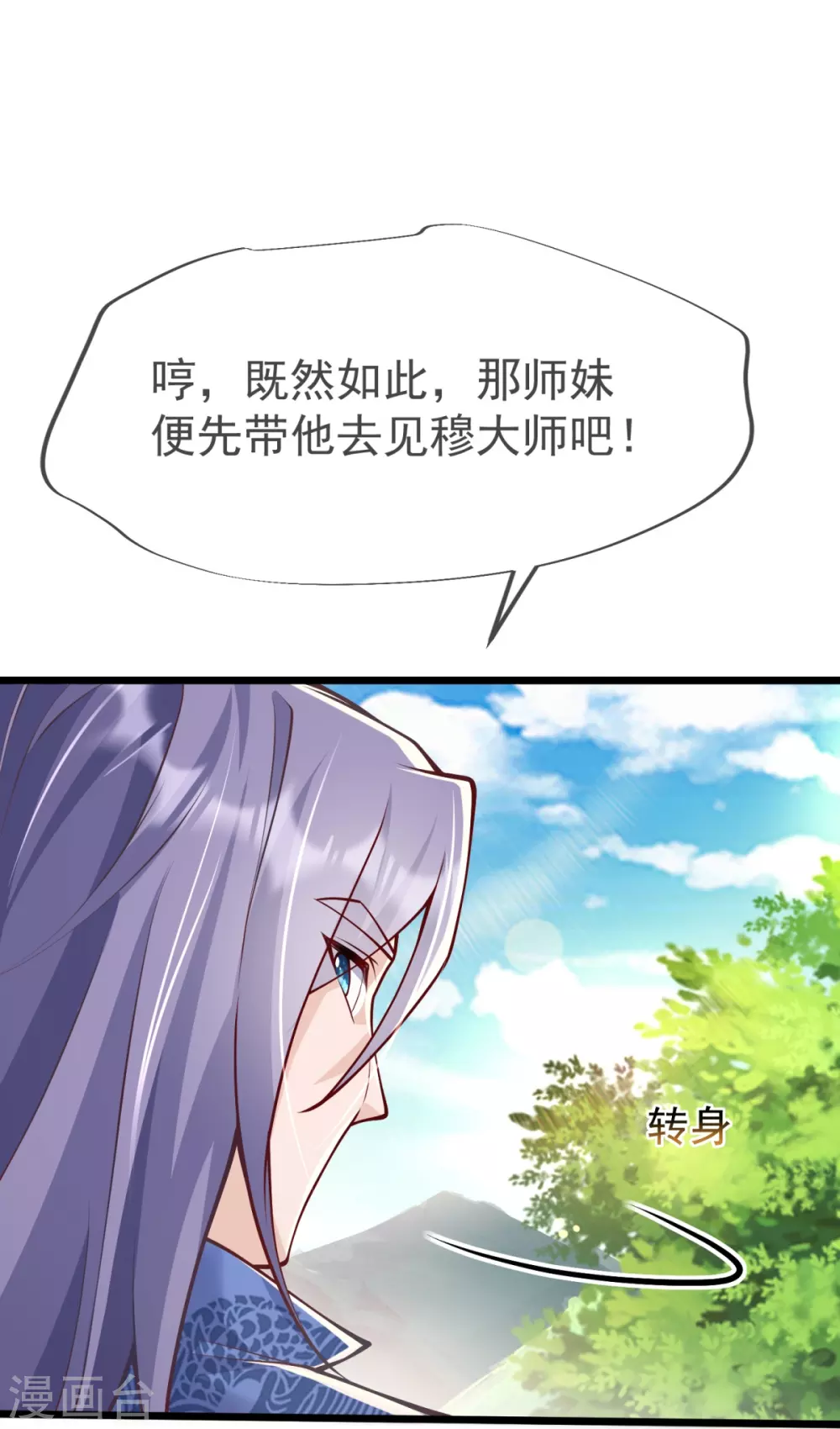 第17话 今日就是你的死期！ 第35页