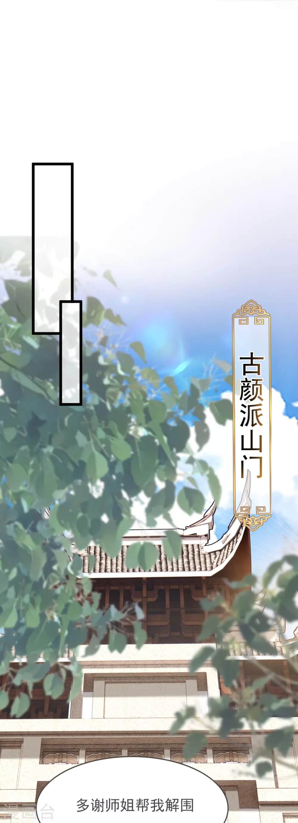 第17话 今日就是你的死期！ 第36页