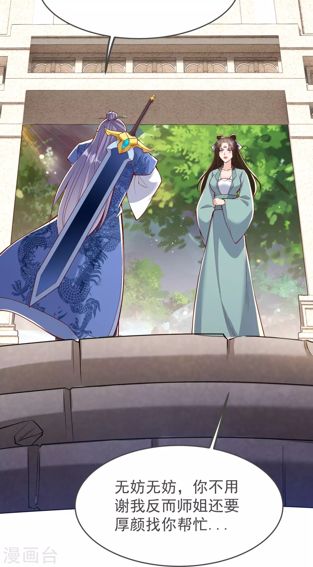 第17话 今日就是你的死期！ 第37页