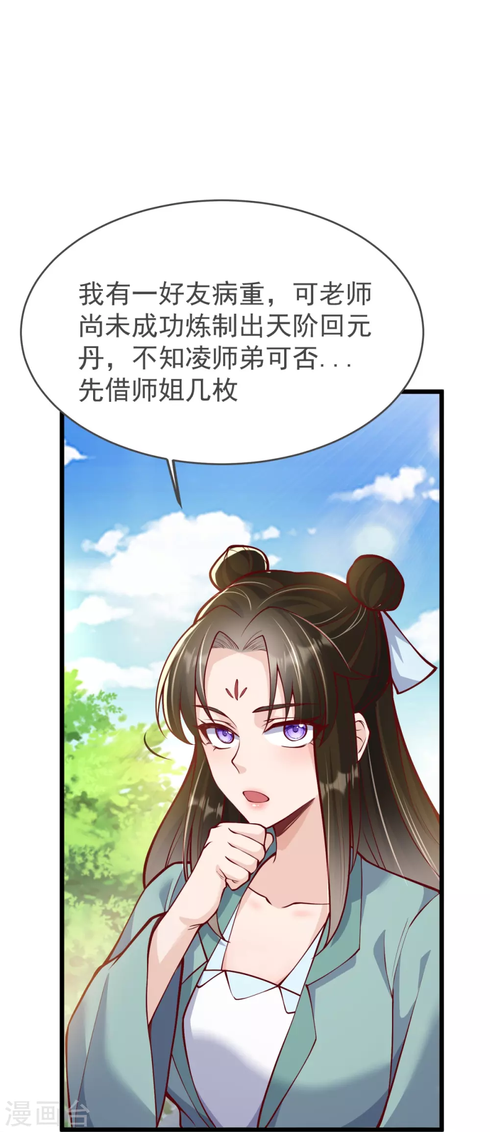 第17话 今日就是你的死期！ 第38页