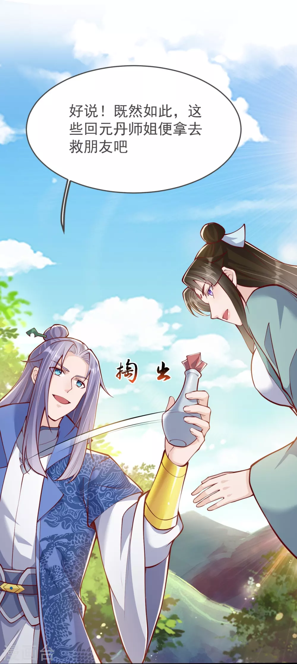 第17话 今日就是你的死期！ 第39页