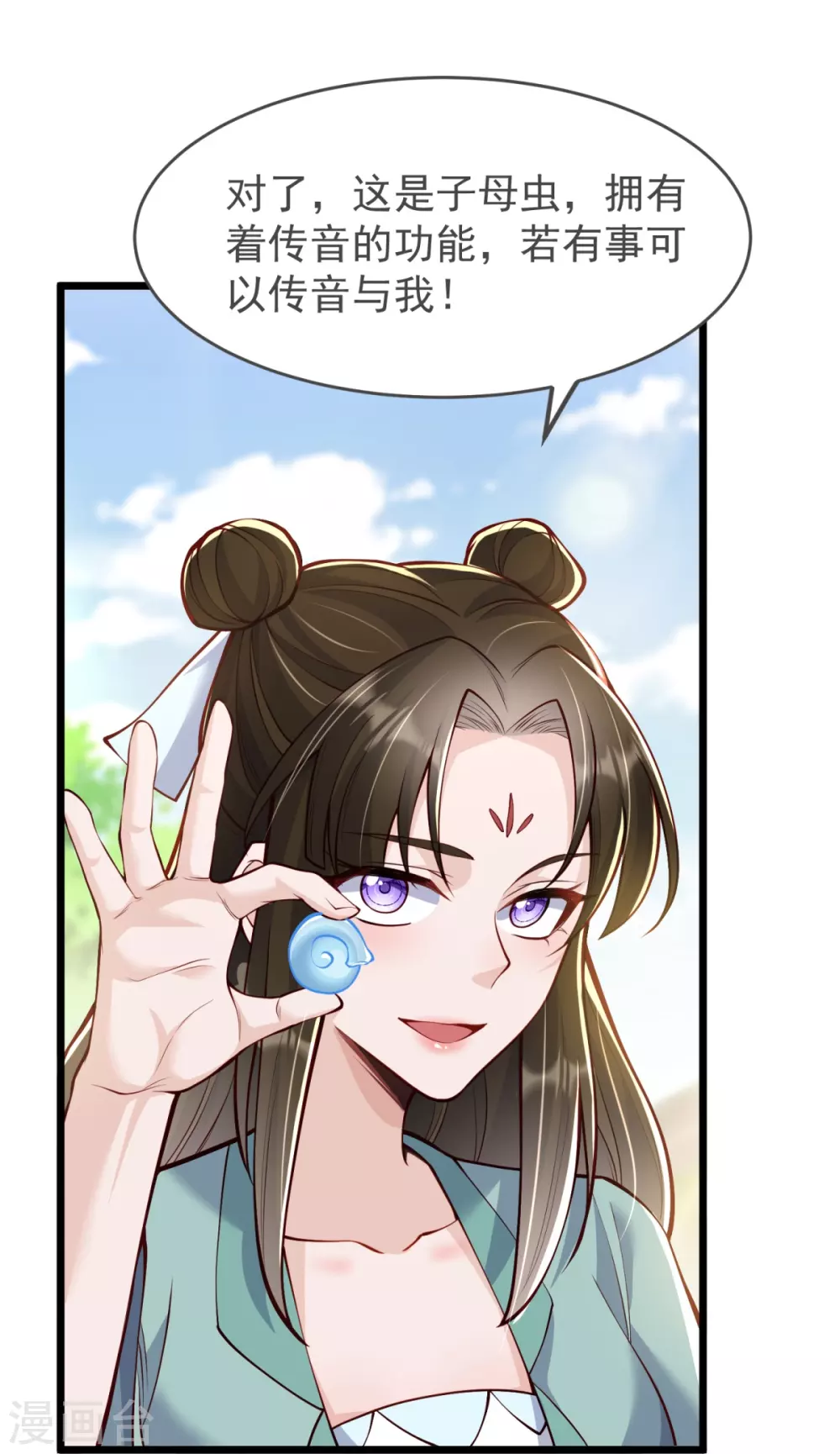 第17话 今日就是你的死期！ 第41页