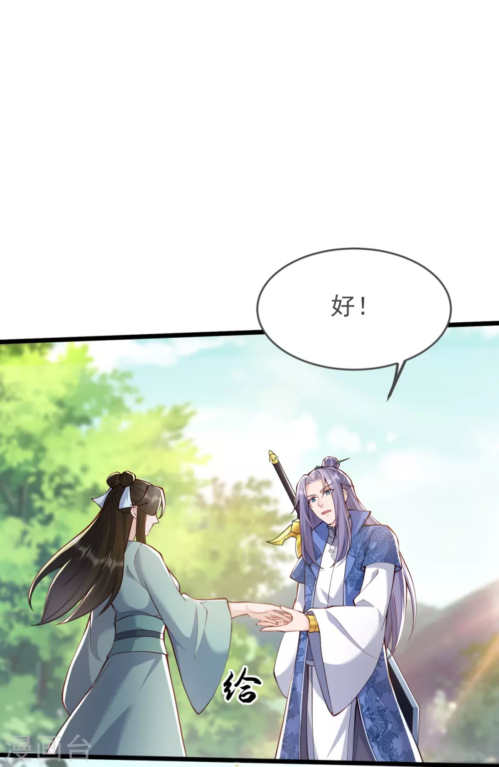 第17话 今日就是你的死期！ 第42页