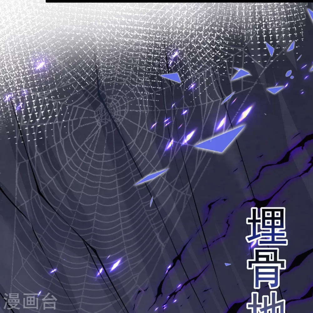 第17话 今日就是你的死期！ 第45页