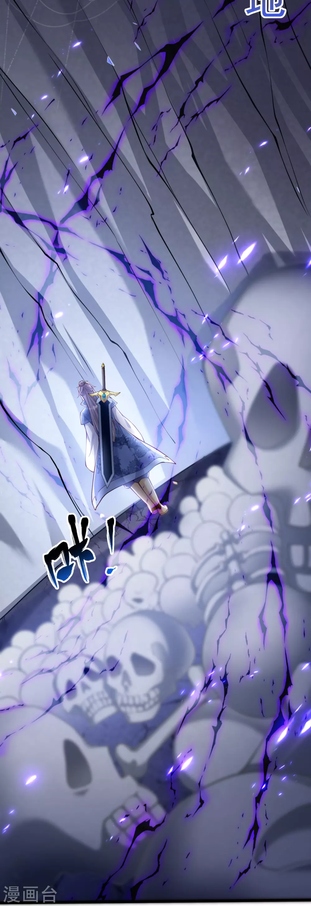 第17话 今日就是你的死期！ 第46页