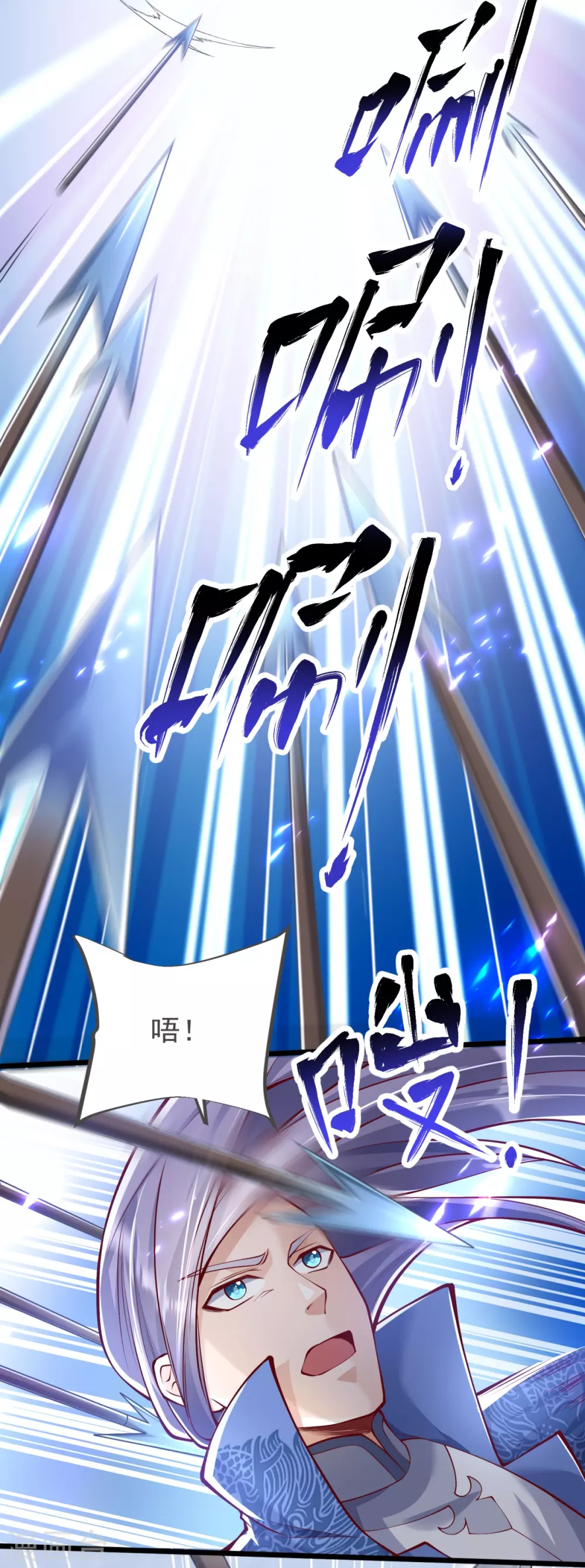 第17话 今日就是你的死期！ 第51页