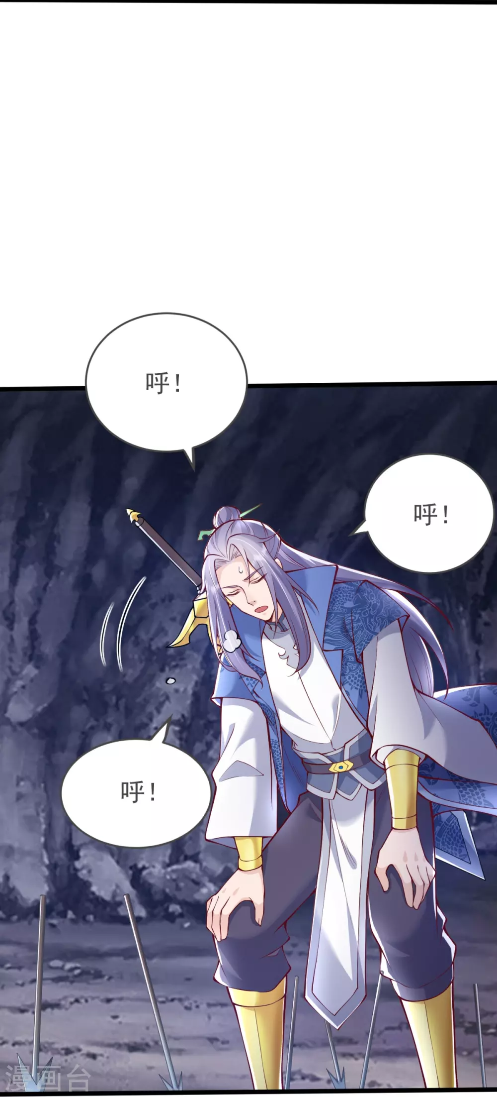 第17话 今日就是你的死期！ 第55页
