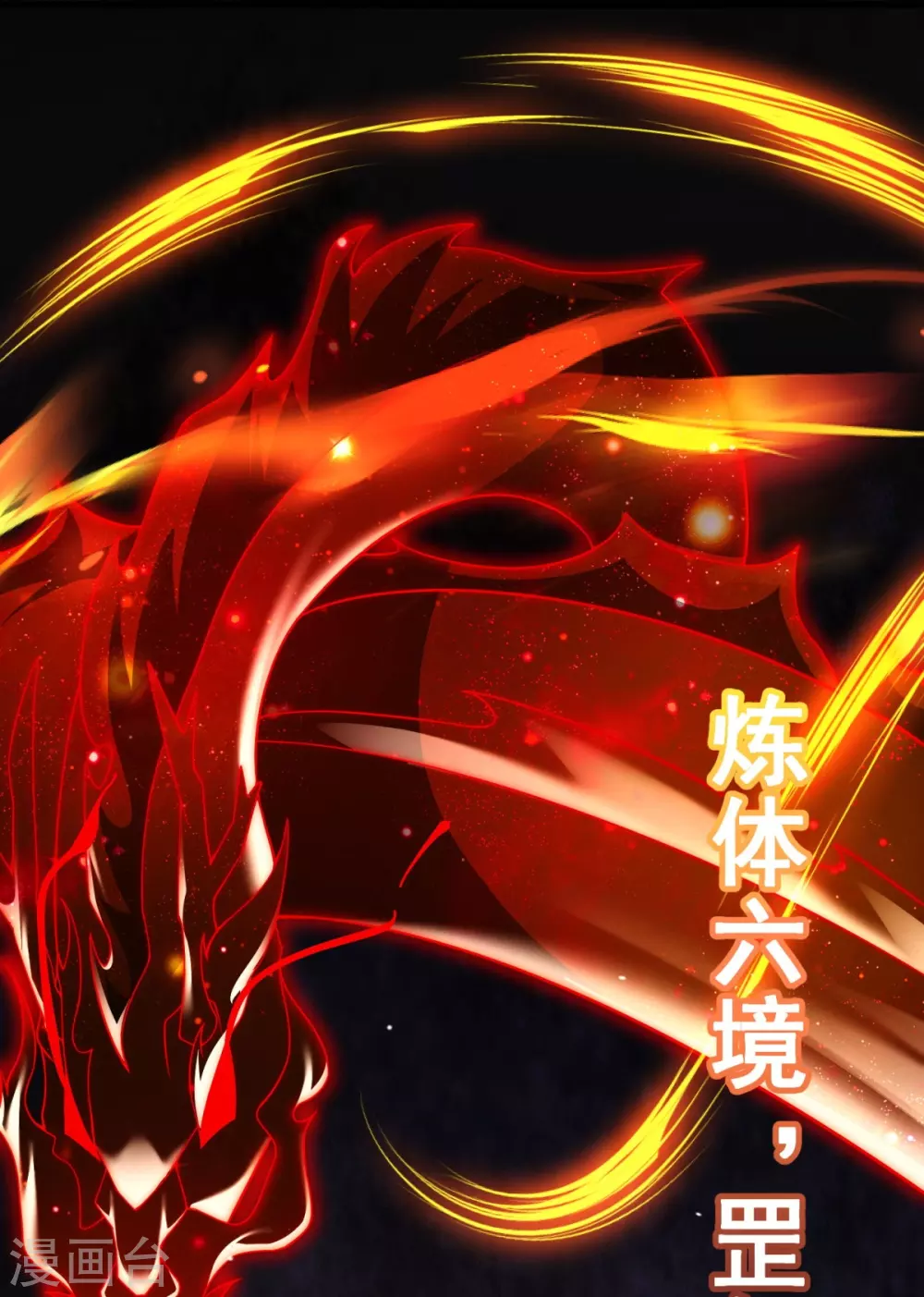 第16话 百鬼抬棺 第4页
