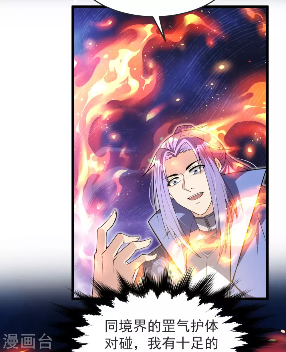 第16话 百鬼抬棺 第6页