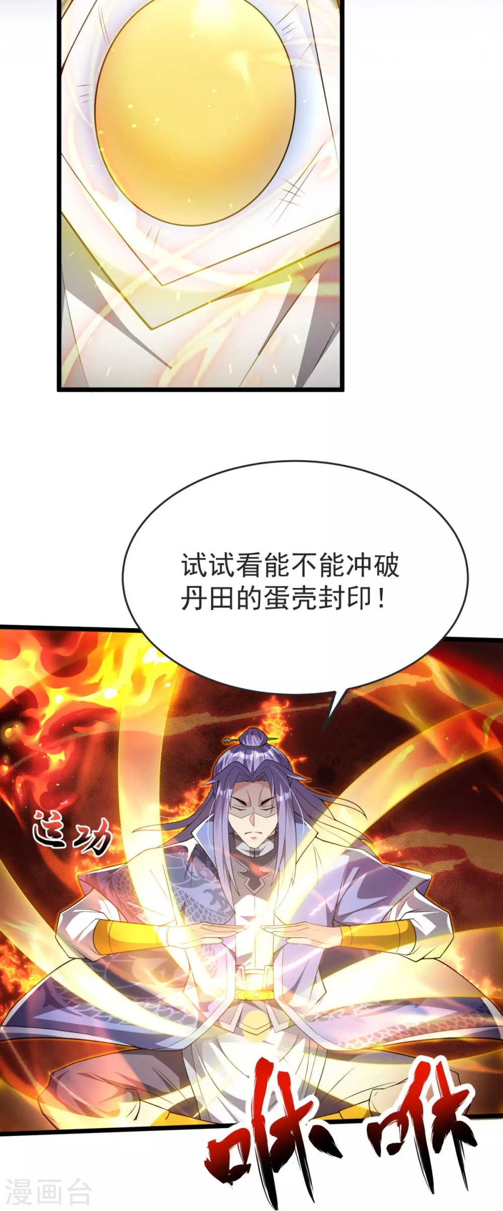 第16话 百鬼抬棺 第8页