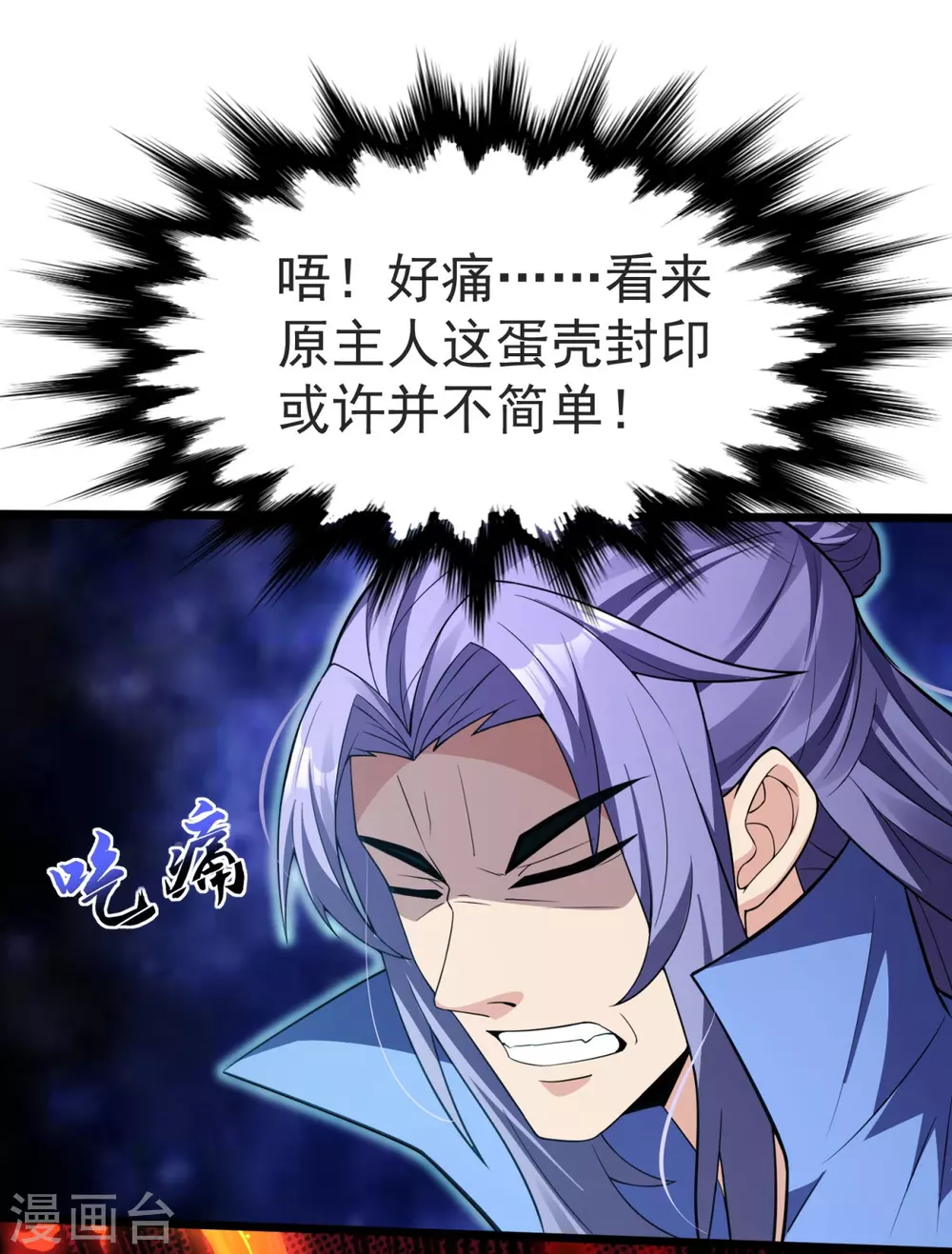 第16话 百鬼抬棺 第9页