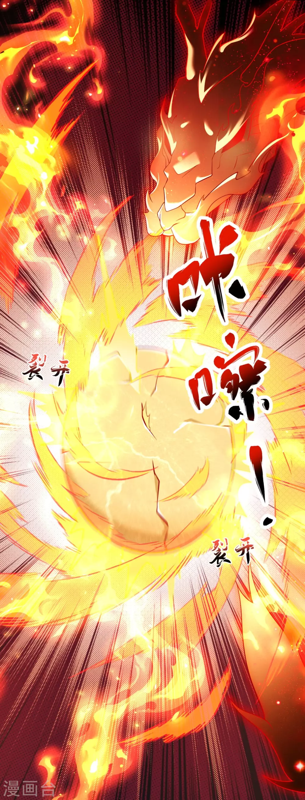 第16话 百鬼抬棺 第10页