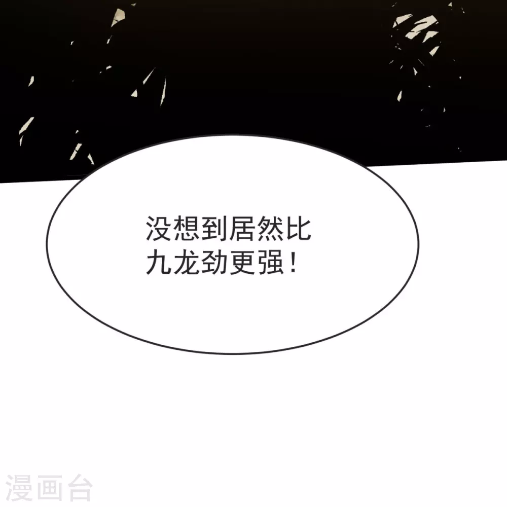 第16话 百鬼抬棺 第14页