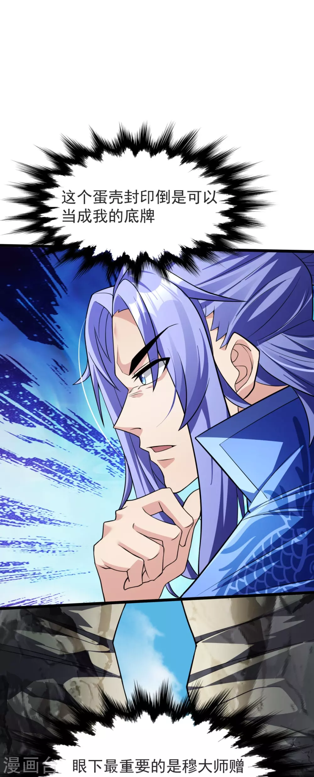 第16话 百鬼抬棺 第15页