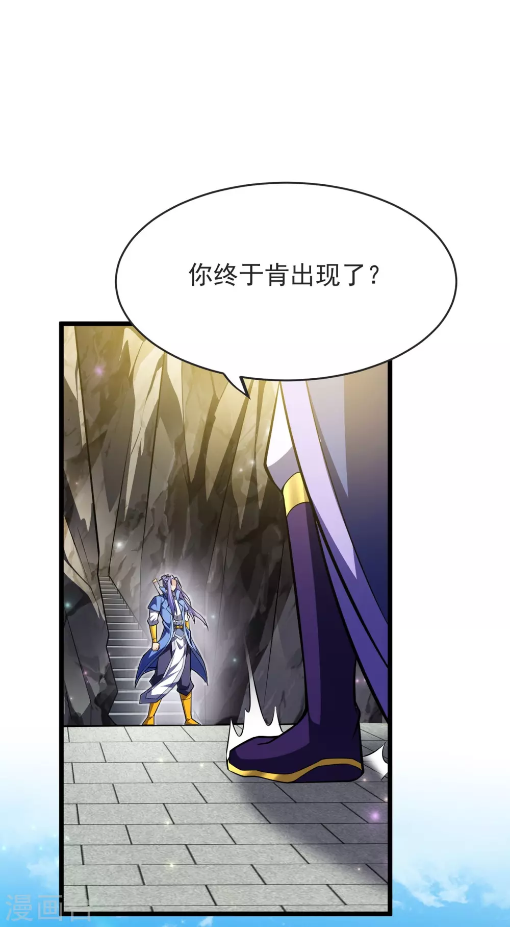 第16话 百鬼抬棺 第18页