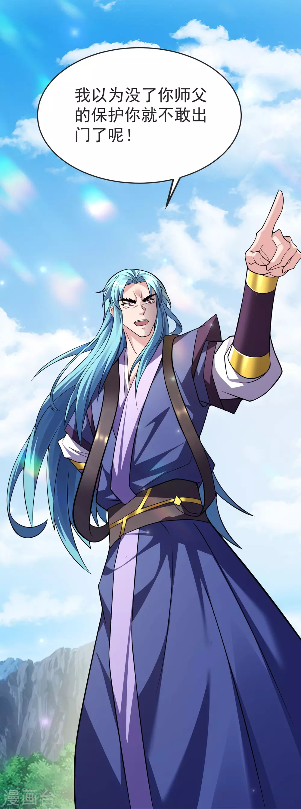 第16话 百鬼抬棺 第19页