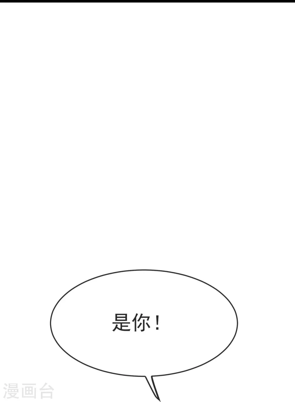 第16话 百鬼抬棺 第20页