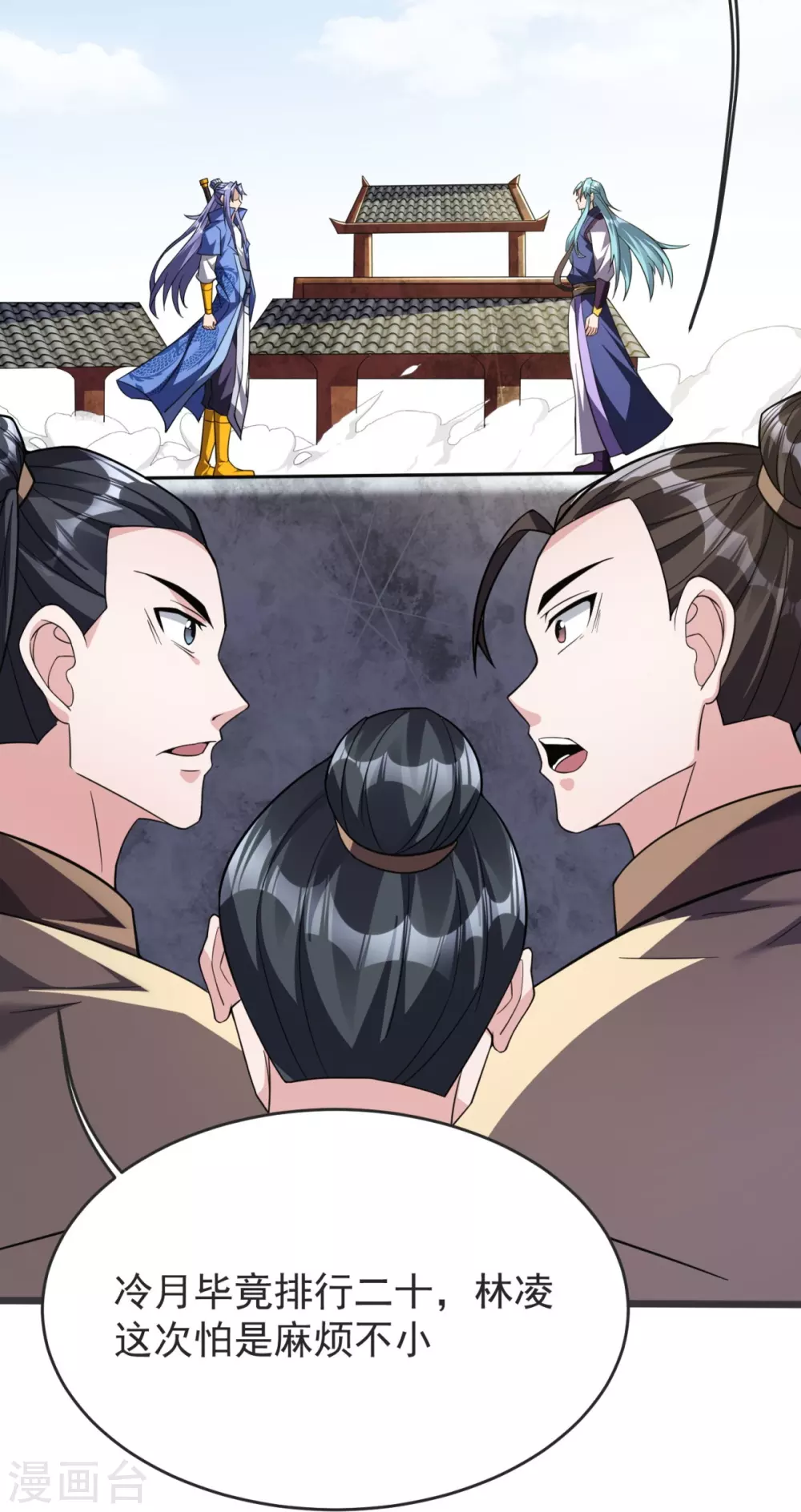 第16话 百鬼抬棺 第22页