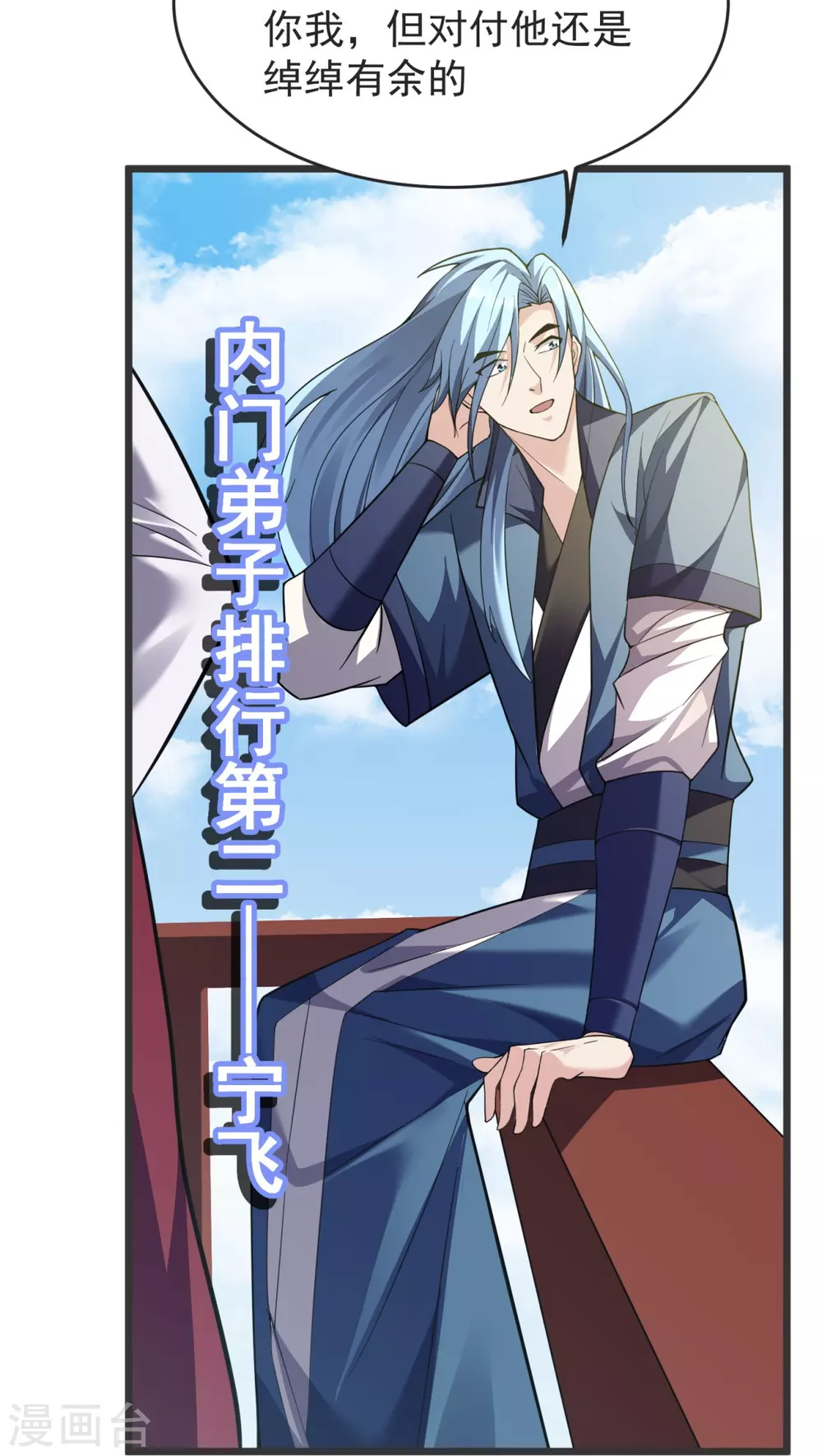 第16话 百鬼抬棺 第25页