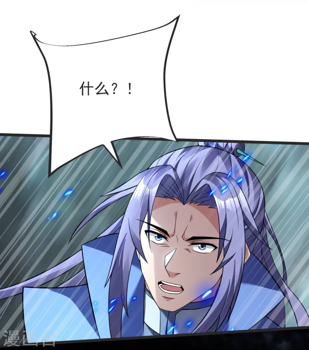 第16话 百鬼抬棺 第31页