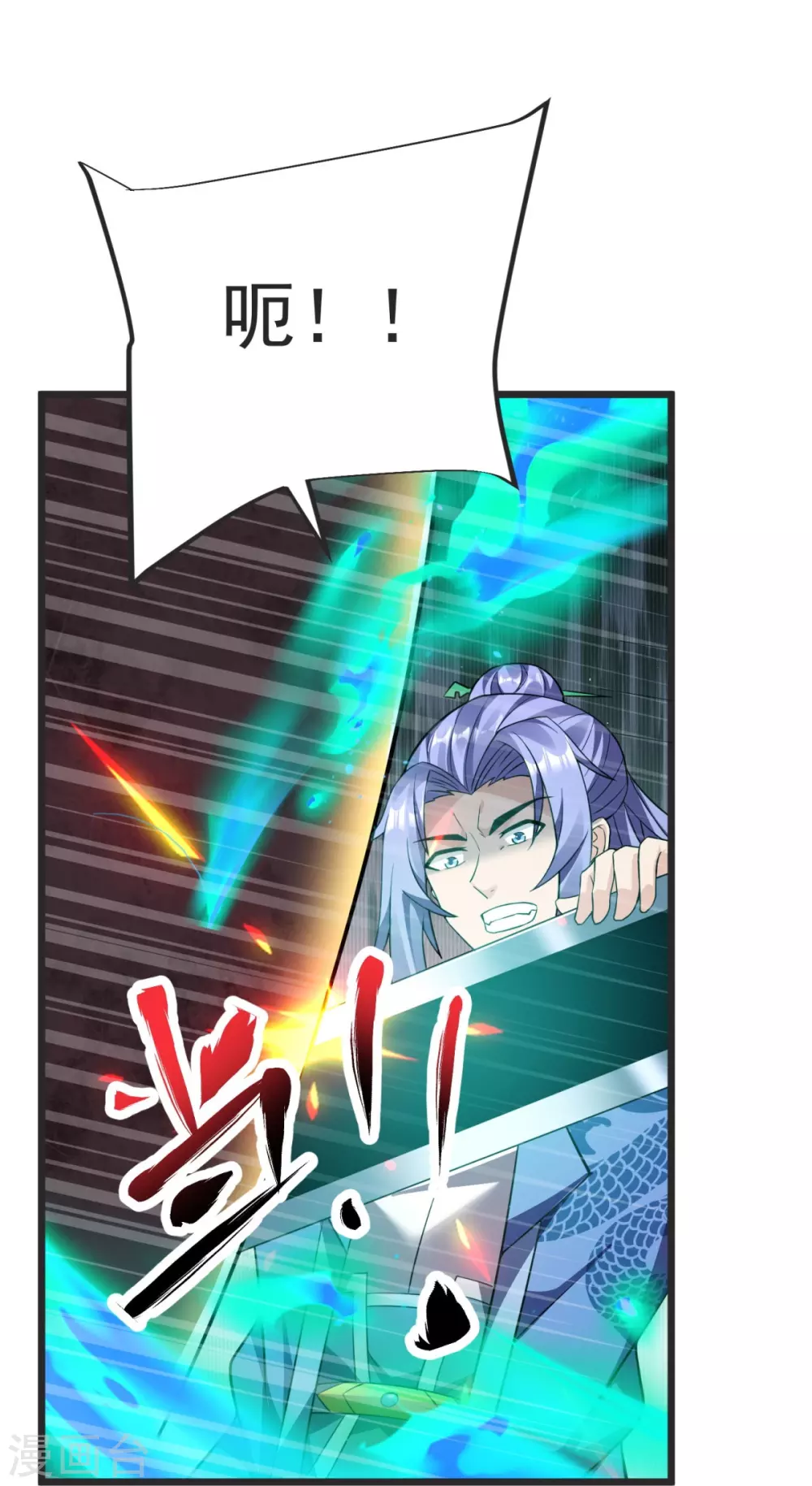第16话 百鬼抬棺 第34页