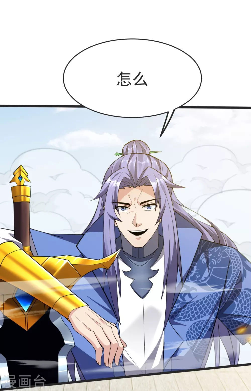 第16话 百鬼抬棺 第40页