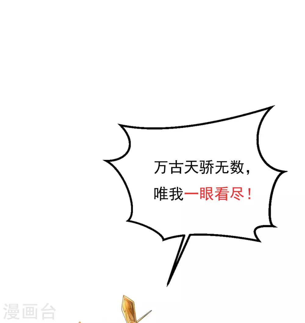 第16话 百鬼抬棺 第42页