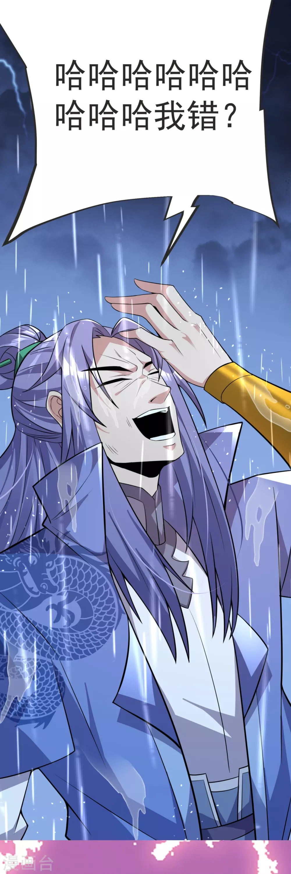 第14话 尔敢！！！ 第4页