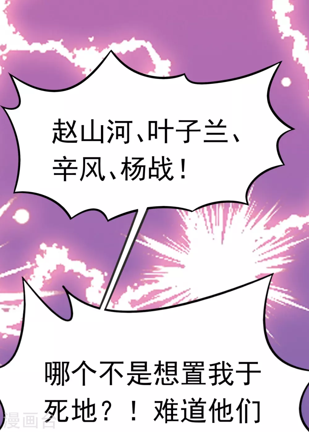 第14话 尔敢！！！ 第5页