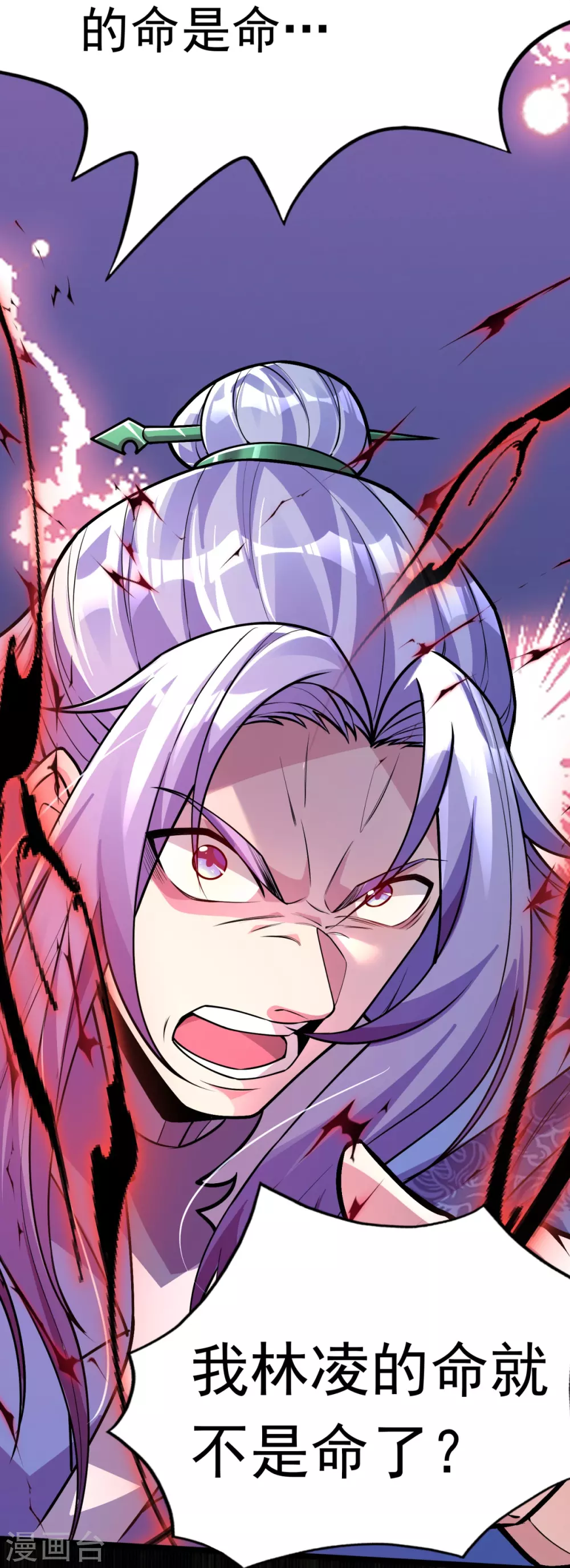第14话 尔敢！！！ 第6页