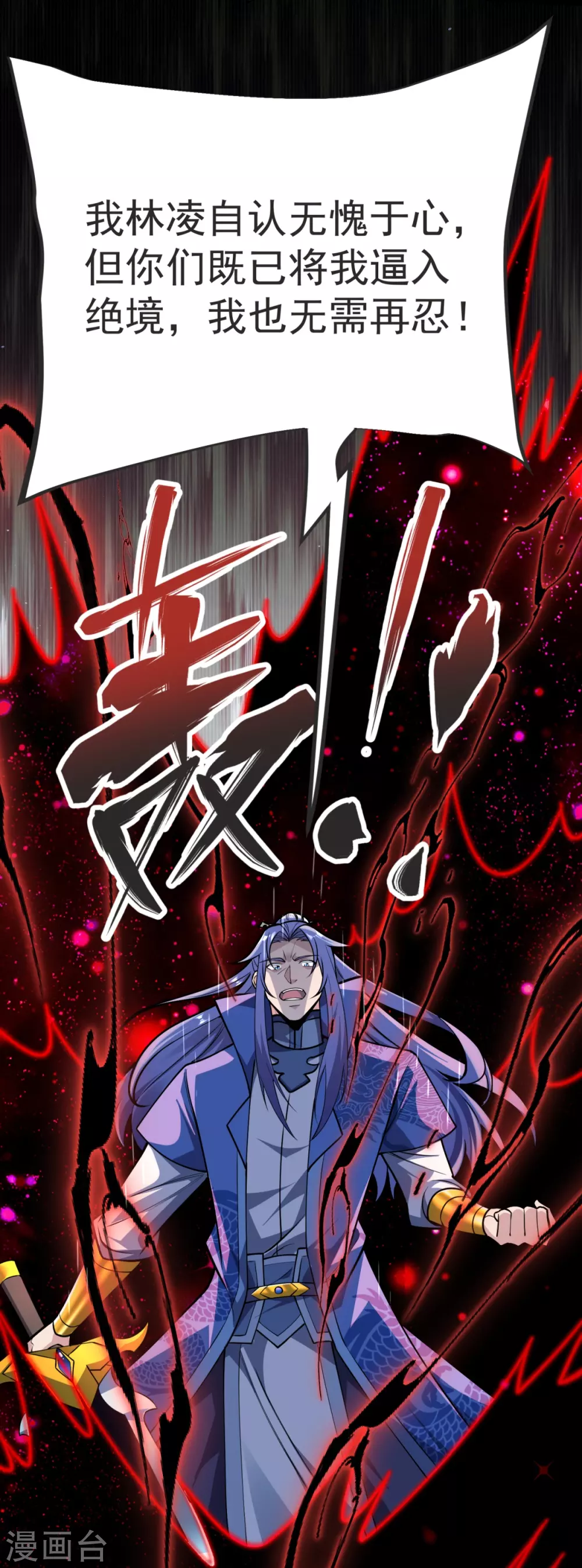 第14话 尔敢！！！ 第7页