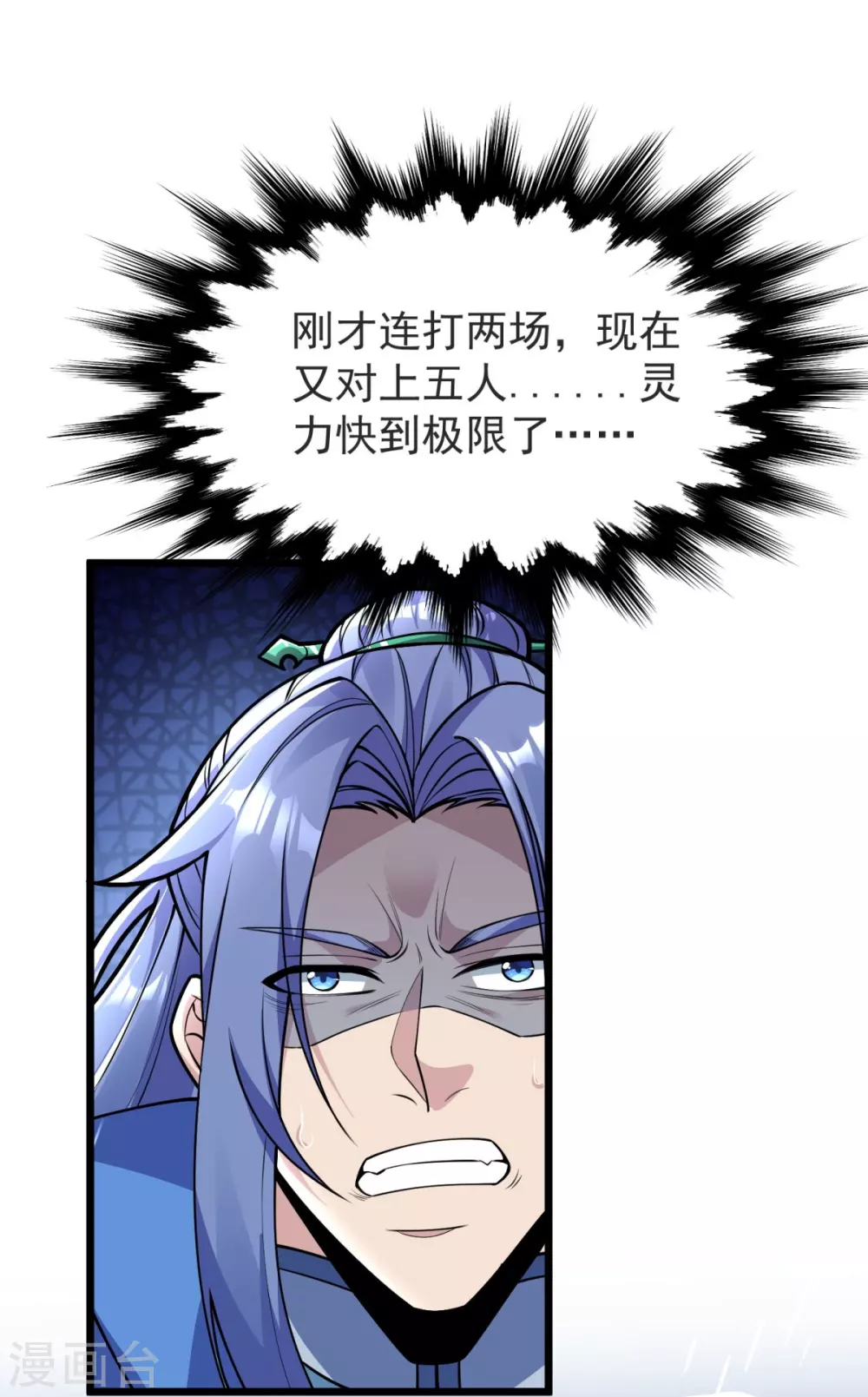 第14话 尔敢！！！ 第9页