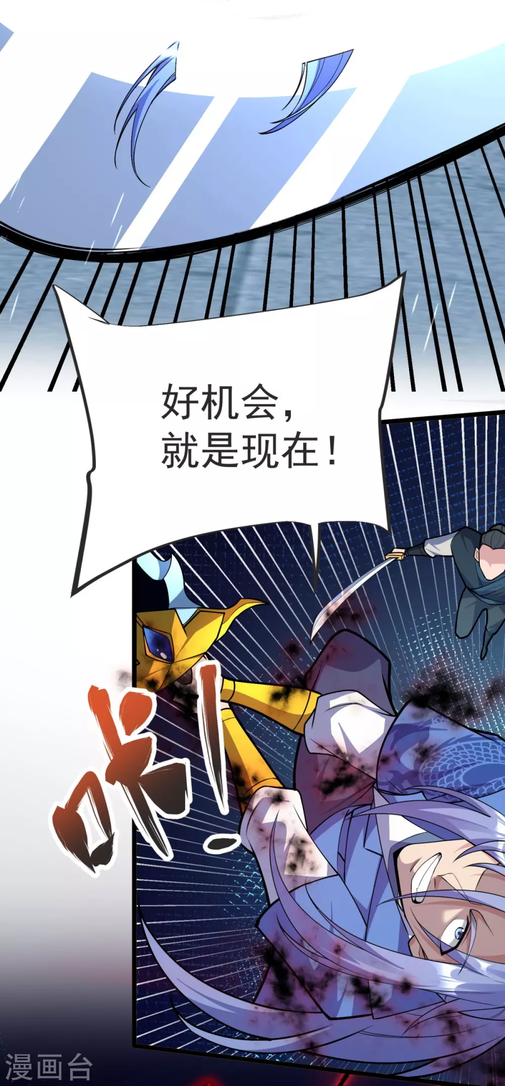 第14话 尔敢！！！ 第11页