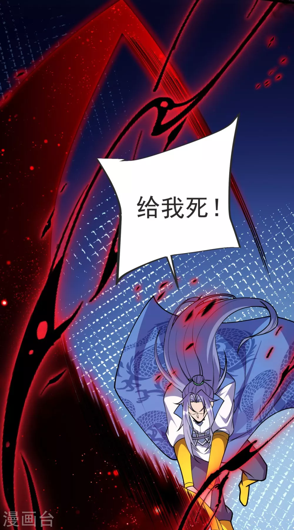 第14话 尔敢！！！ 第12页