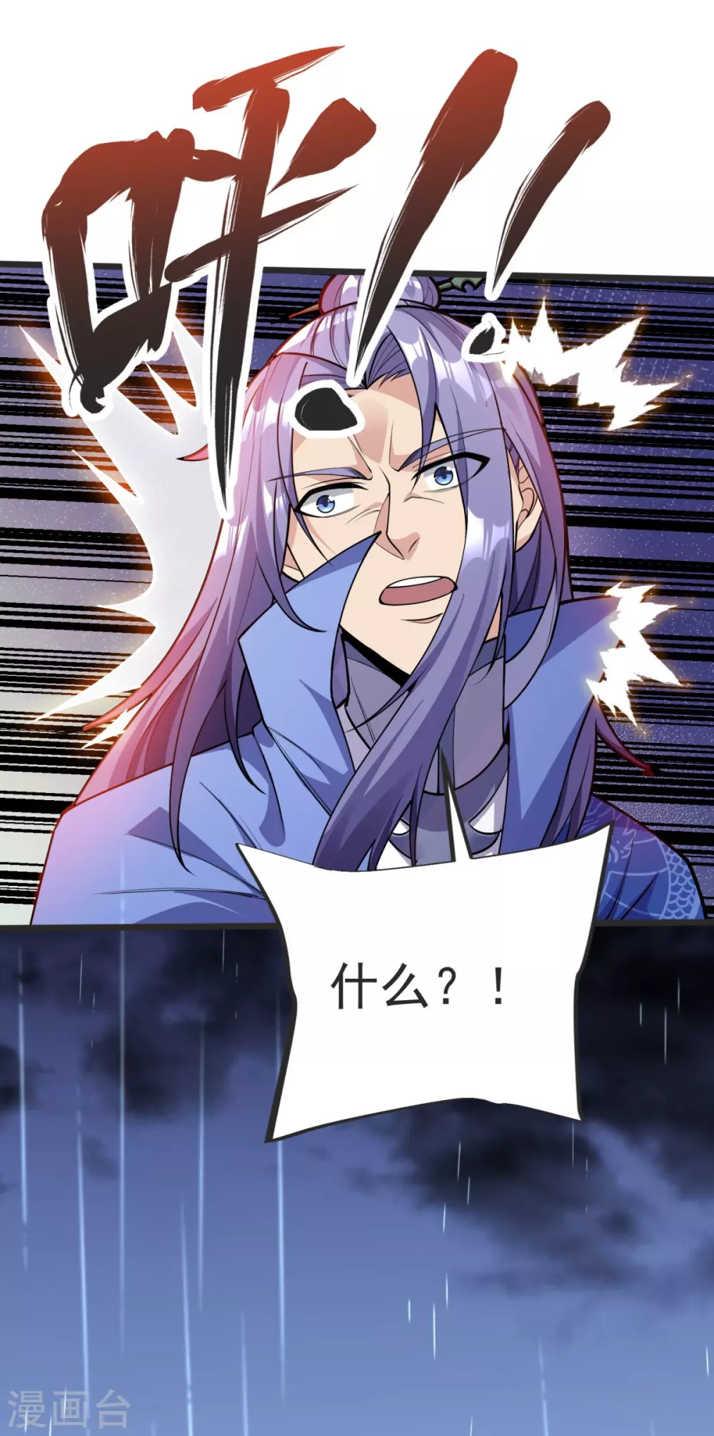 第14话 尔敢！！！ 第14页