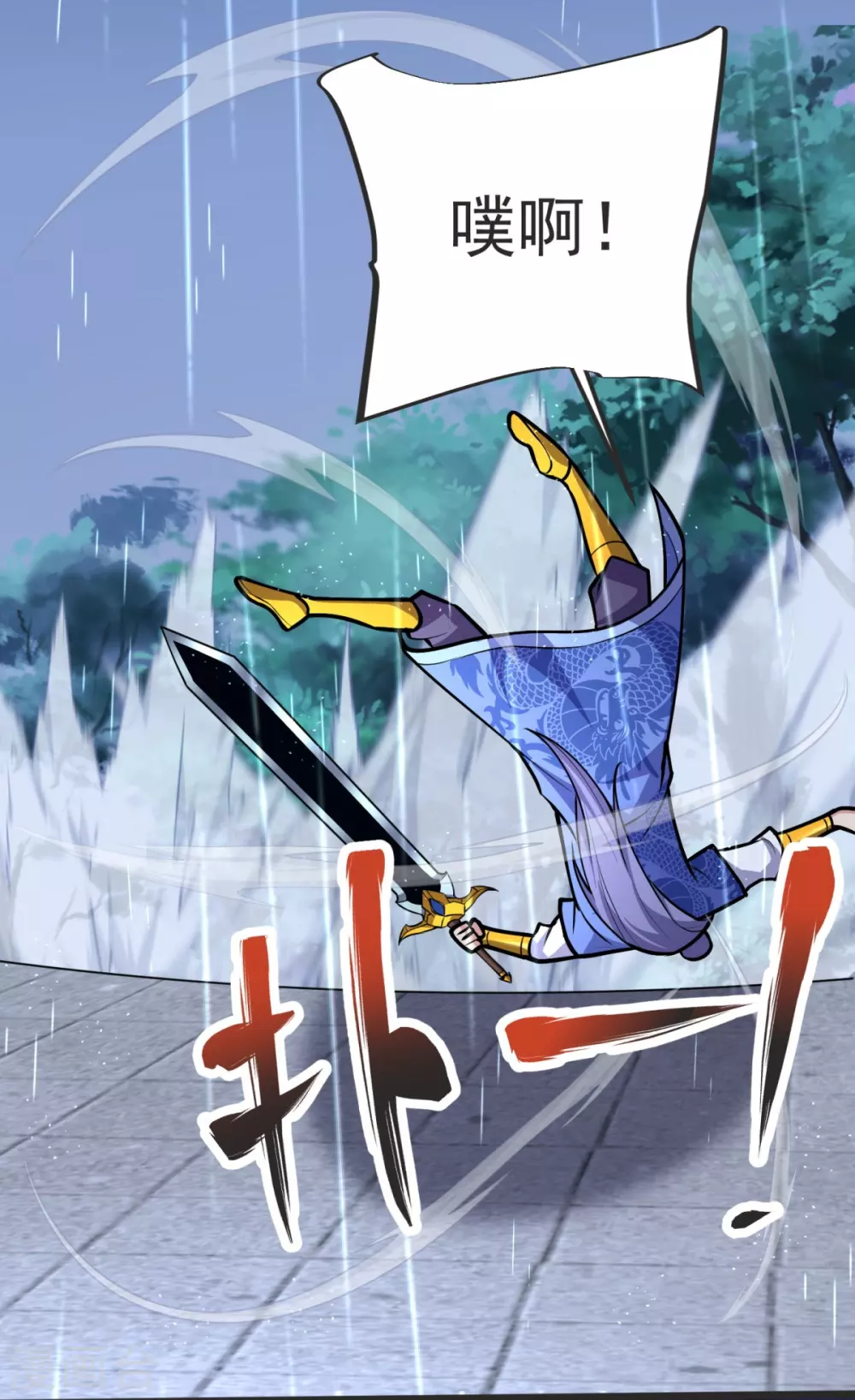 第14话 尔敢！！！ 第15页