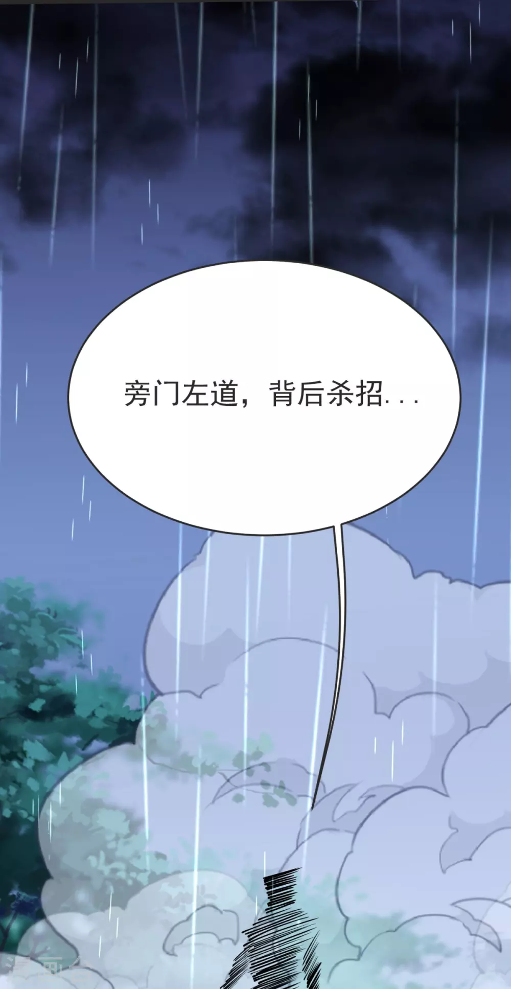 第14话 尔敢！！！ 第16页