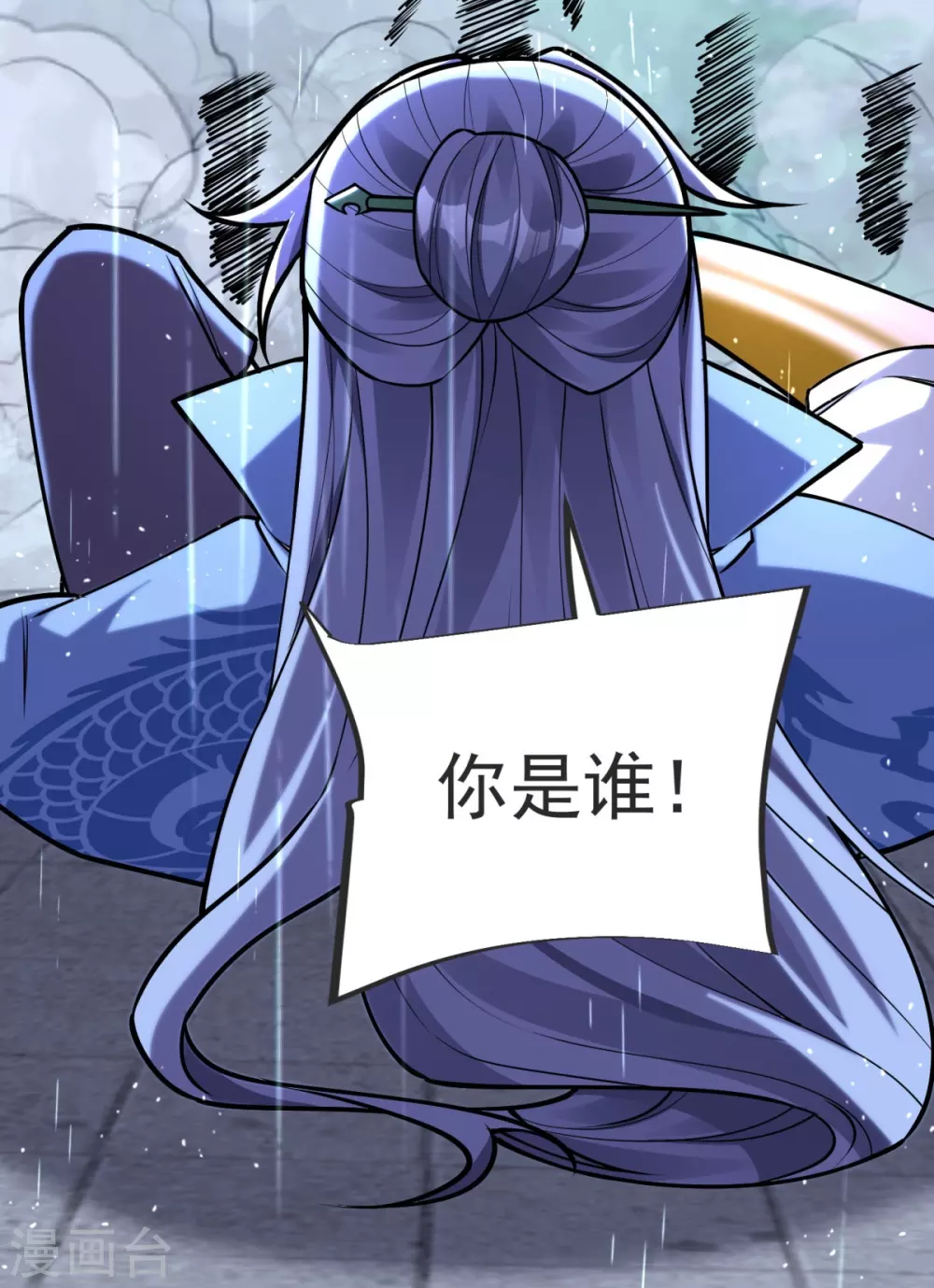 第14话 尔敢！！！ 第17页