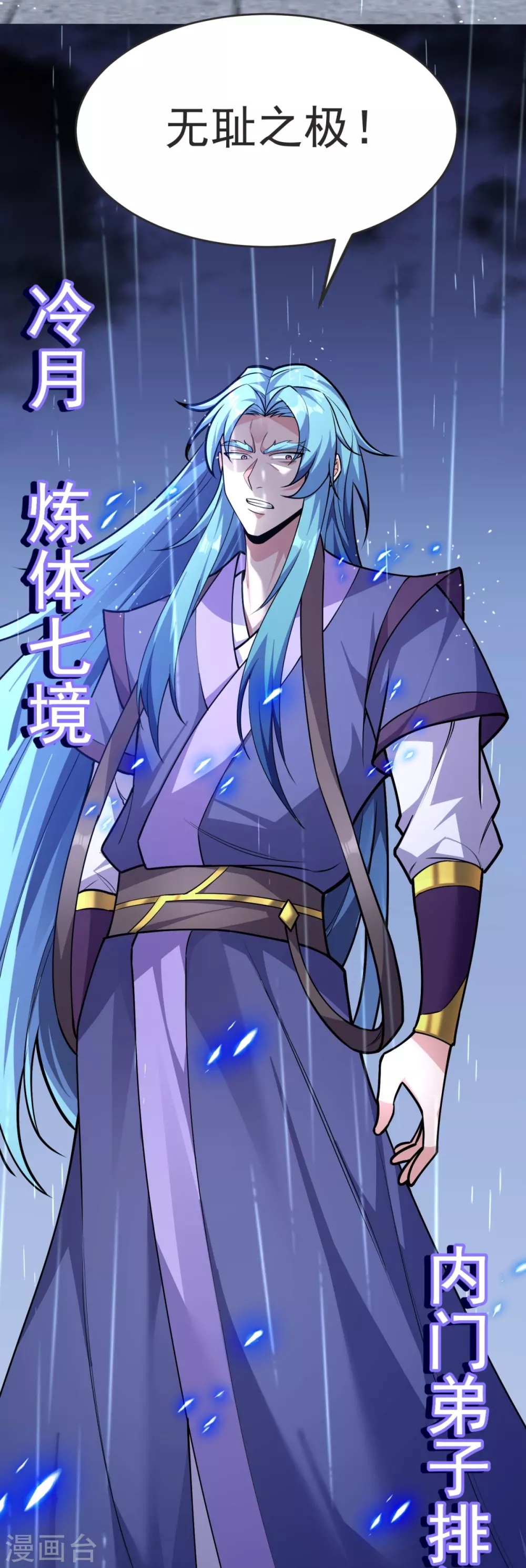 第14话 尔敢！！！ 第18页